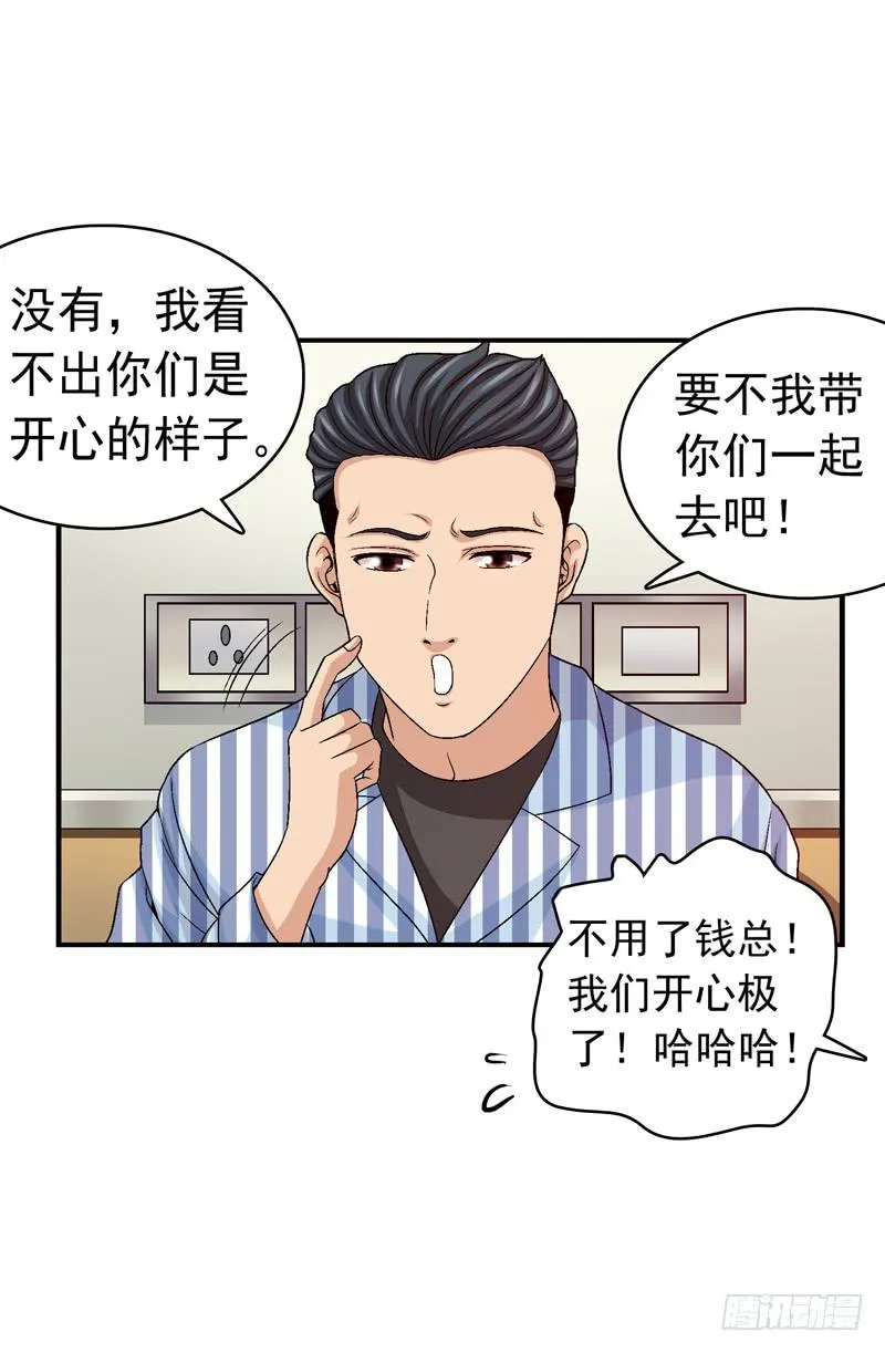 梦之花盛开（完结） 第58页