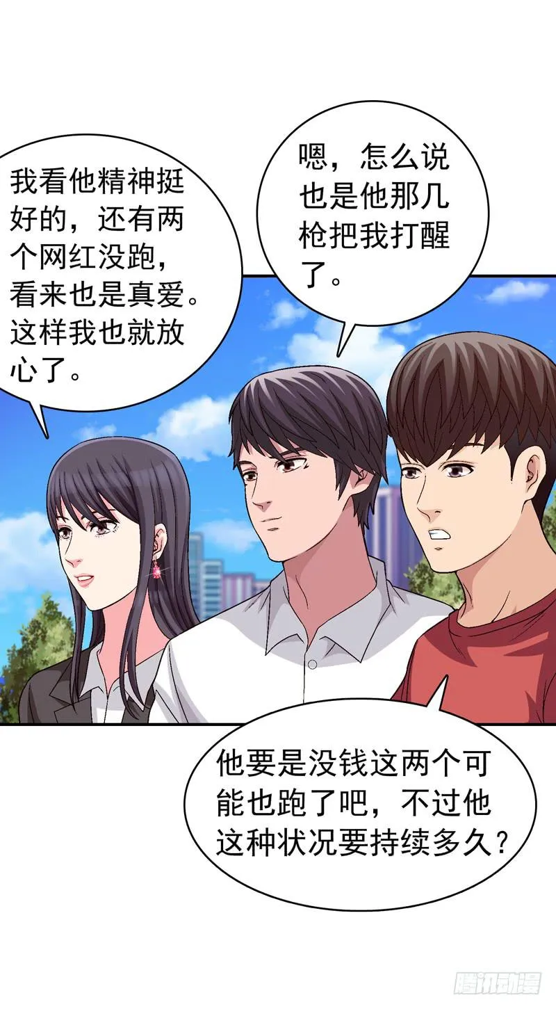 梦之花盛开（完结） 第59页