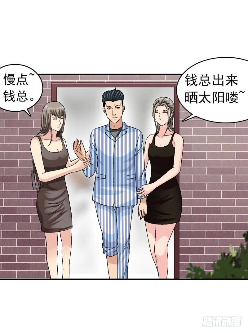 梦之花盛开（完结） 第61页