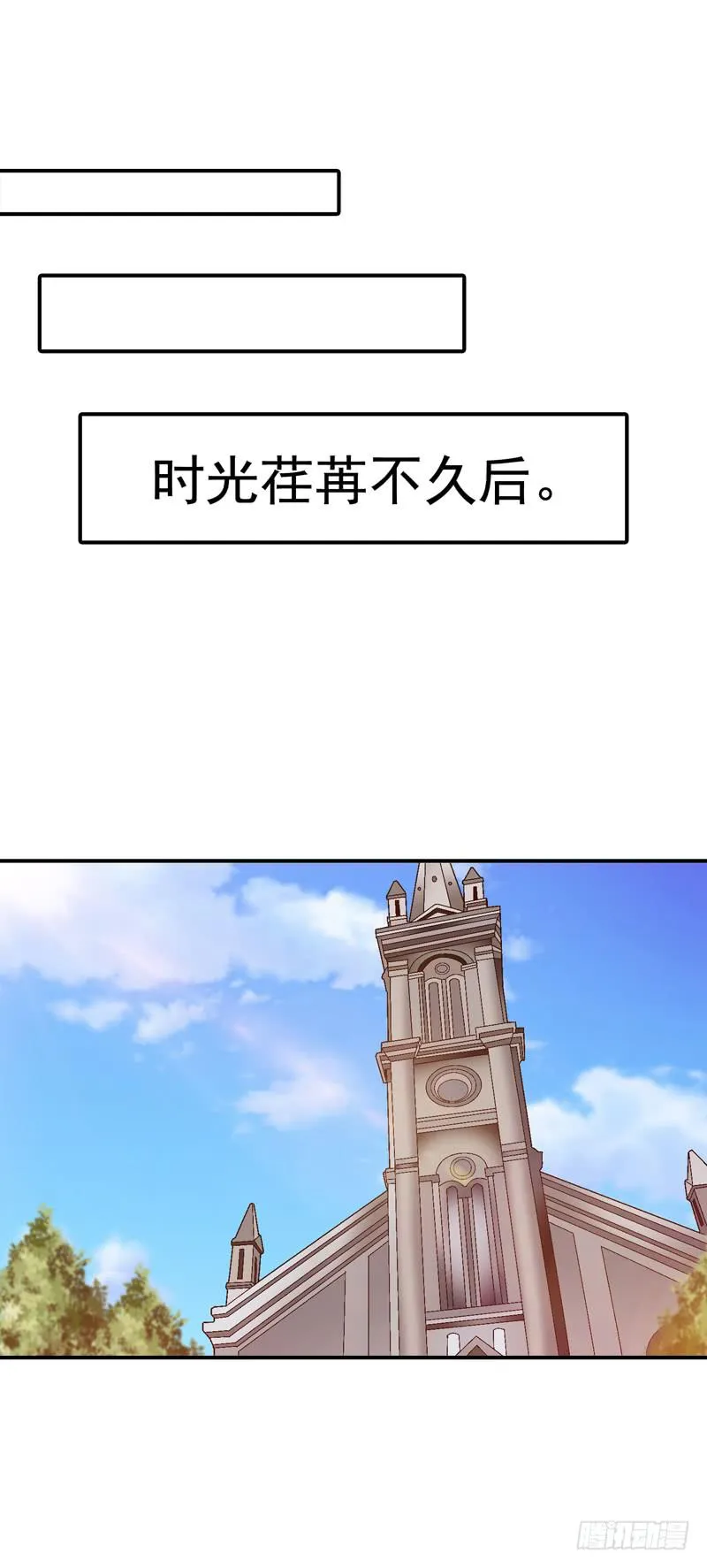 梦之花盛开（完结） 第67页