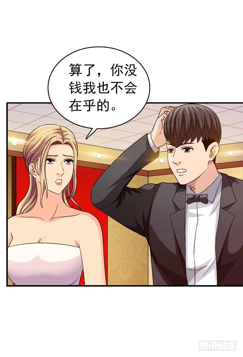 梦之花盛开（完结） 第79页