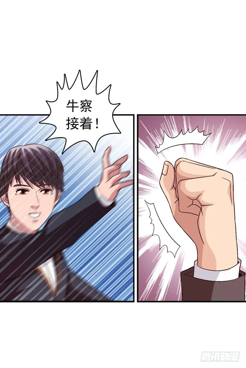 梦之花盛开（完结） 第83页