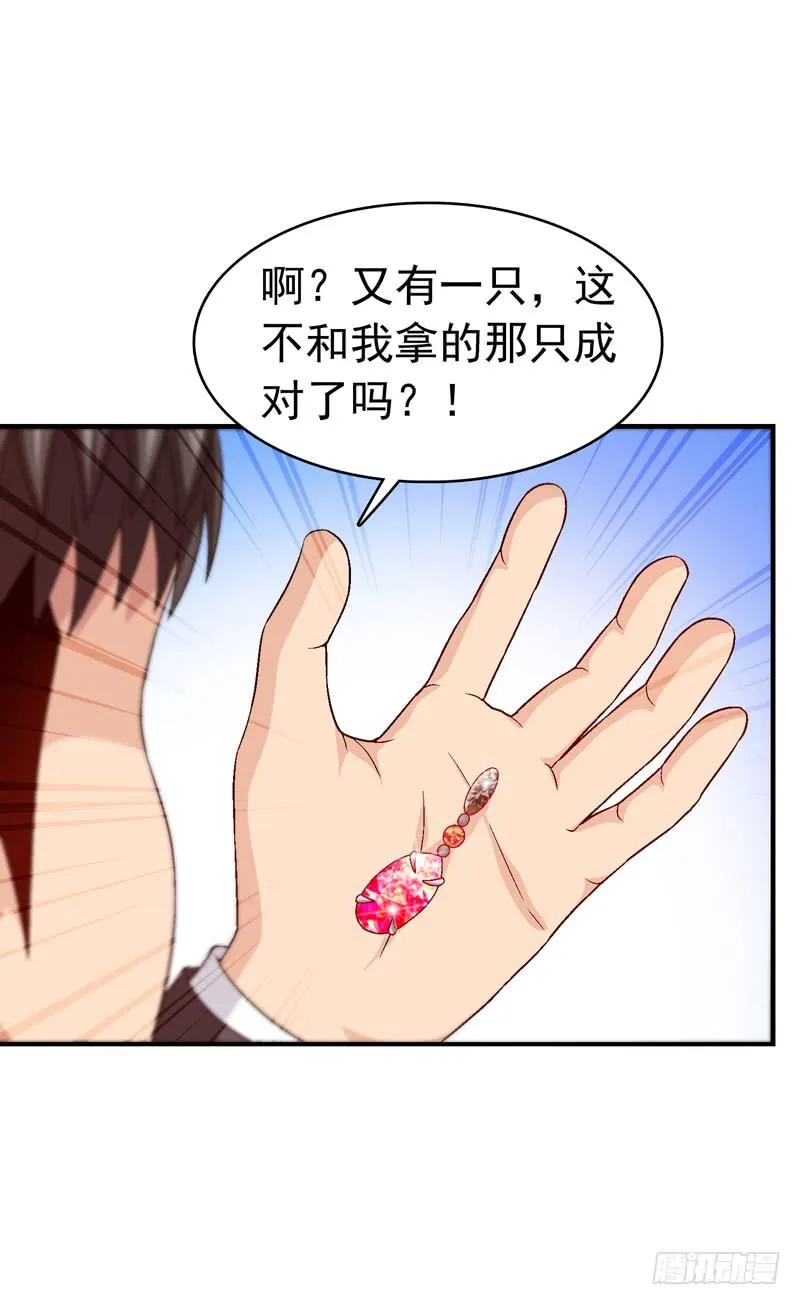梦之花盛开（完结） 第84页
