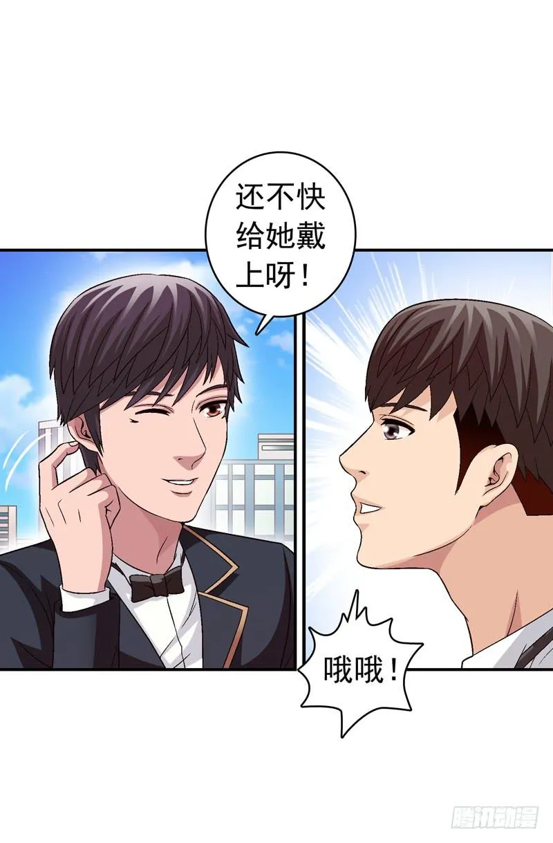 梦之花盛开（完结） 第85页