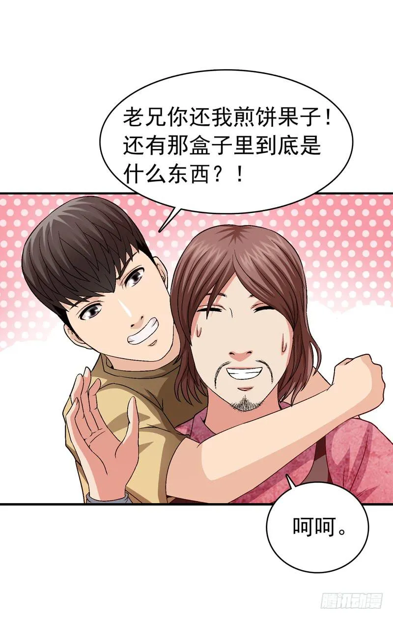 梦之花盛开（完结） 第95页