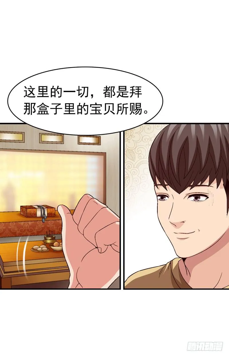 梦之花盛开（完结） 第96页