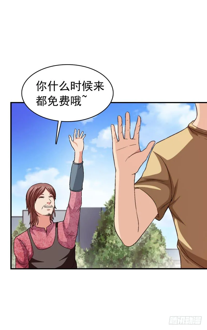 梦之花盛开（完结） 第97页