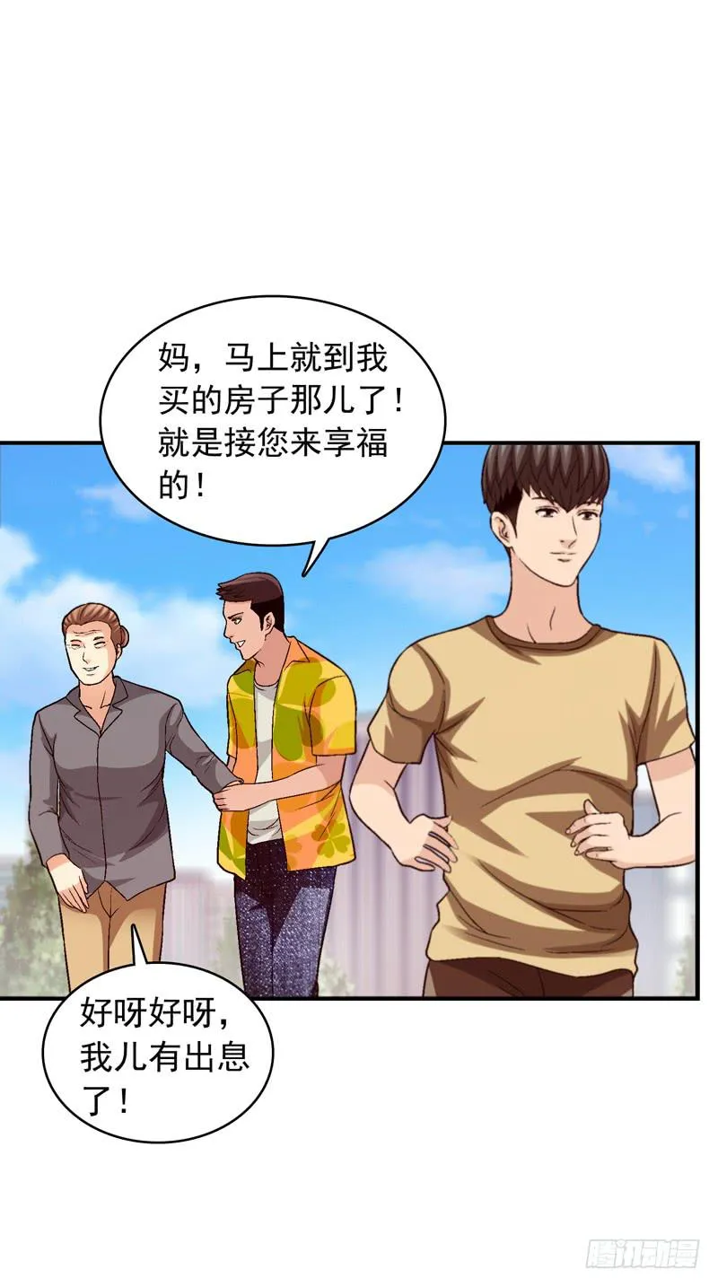 梦之花盛开（完结） 第98页