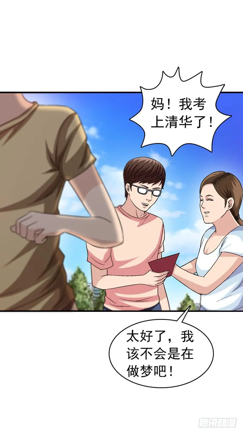 梦之花盛开（完结） 第100页