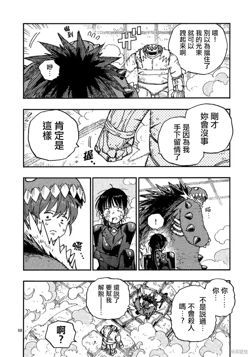 第02话 第57页