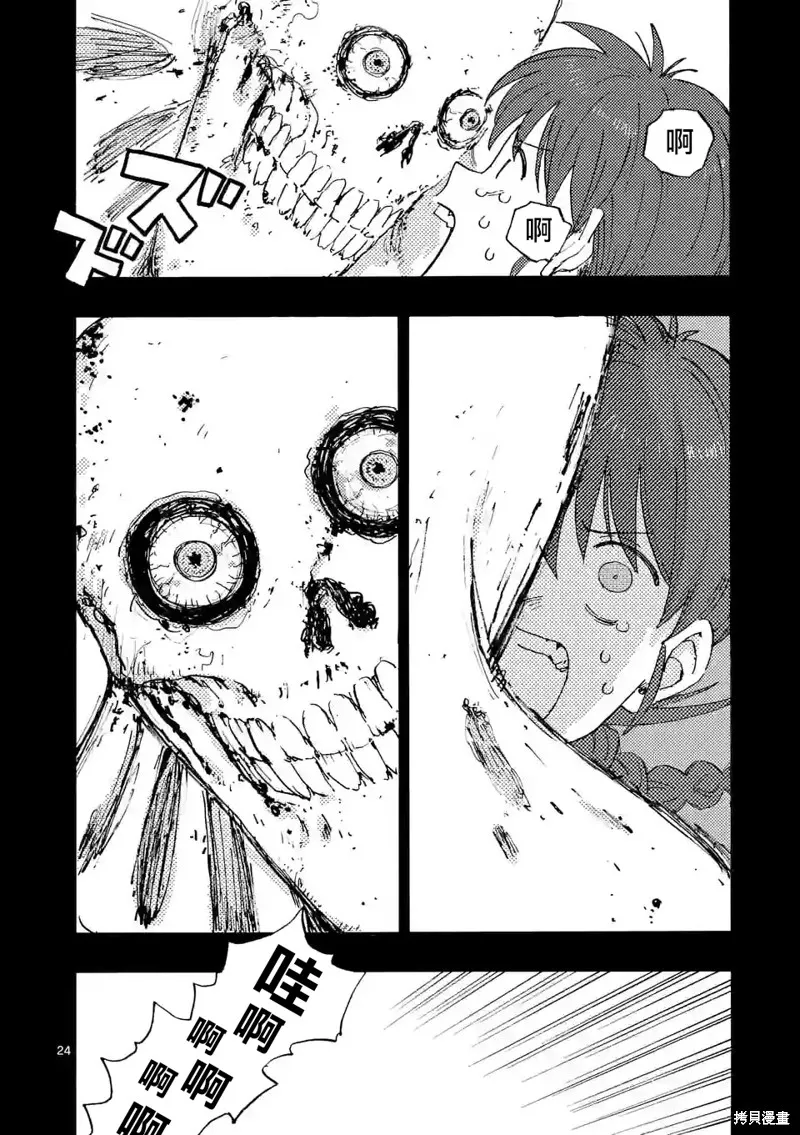 第01话 第25页