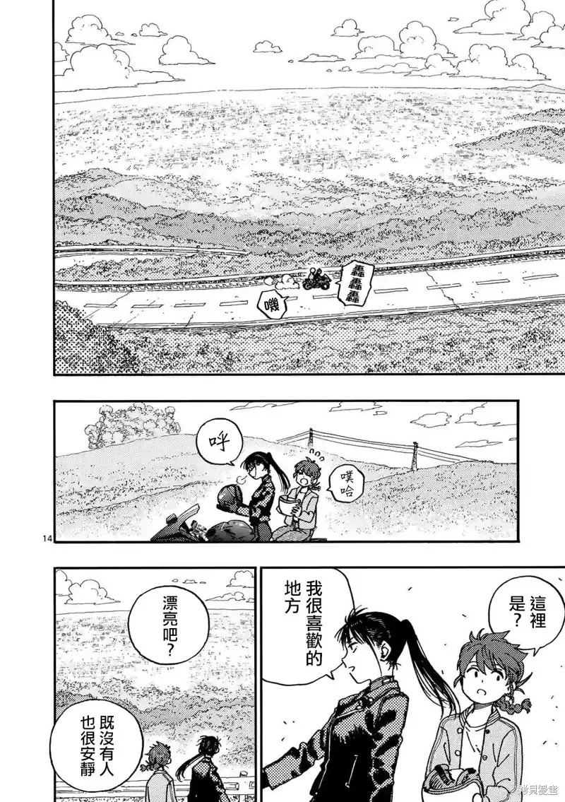 第05话 第14页