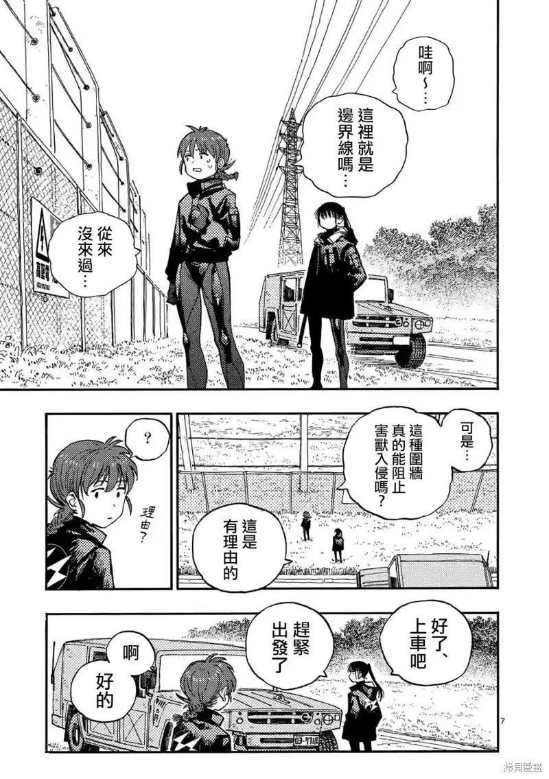 第06话 第7页