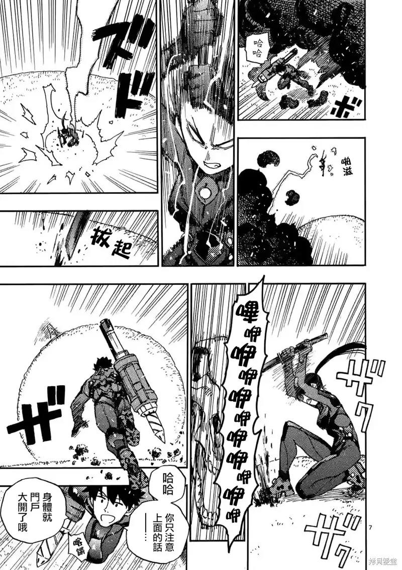 第7.1话 第7页