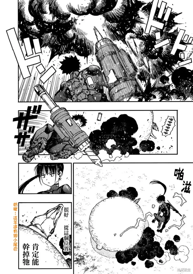 第7.1话 第8页