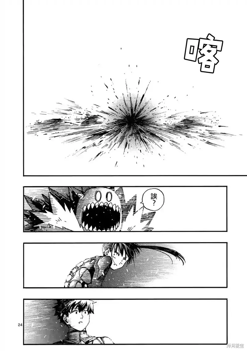 第7.2话 第10页