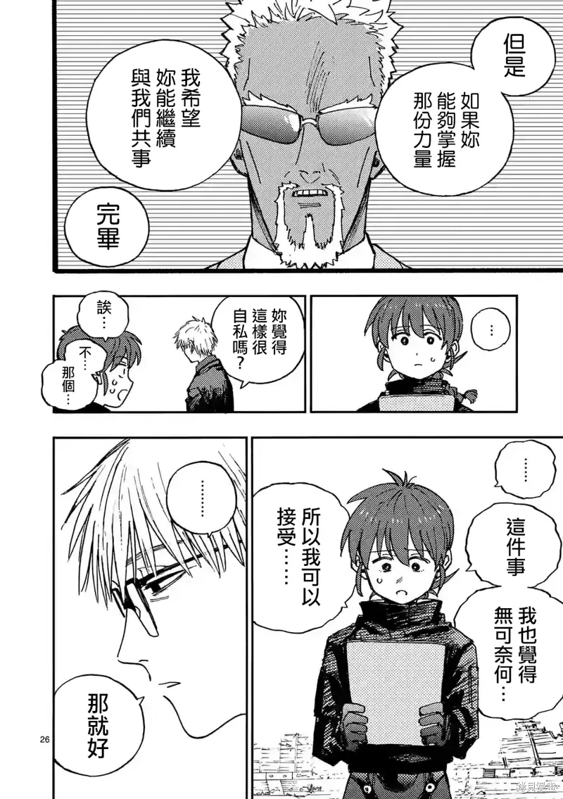 第9.3话 第5页