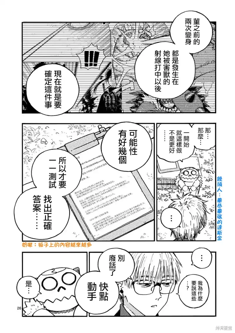 第10.3话 第1页