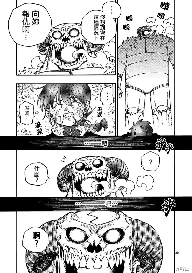 第10.3话 第4页