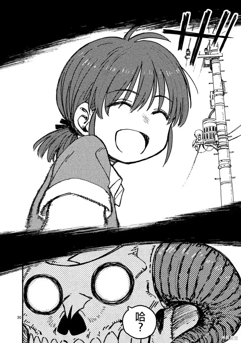 第10.3话 第5页