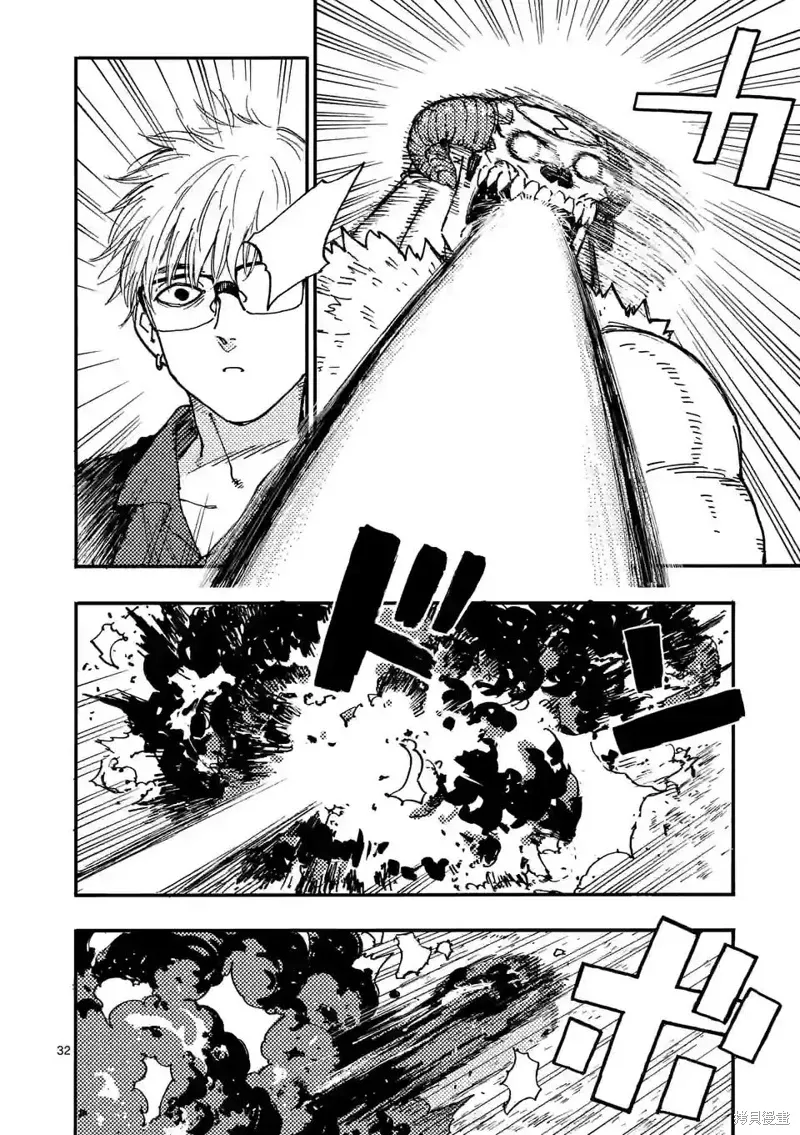 第10.3话 第7页
