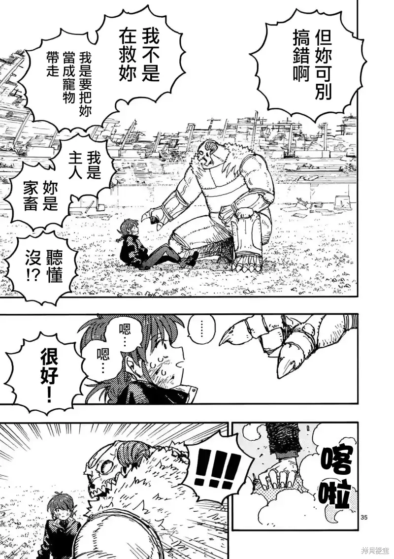 第10.3话 第10页