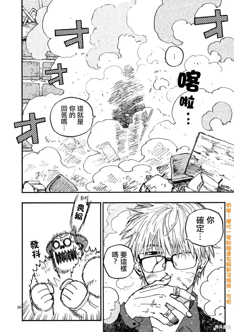 第10.3话 第11页