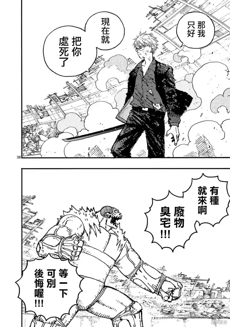 第10.3话 第13页