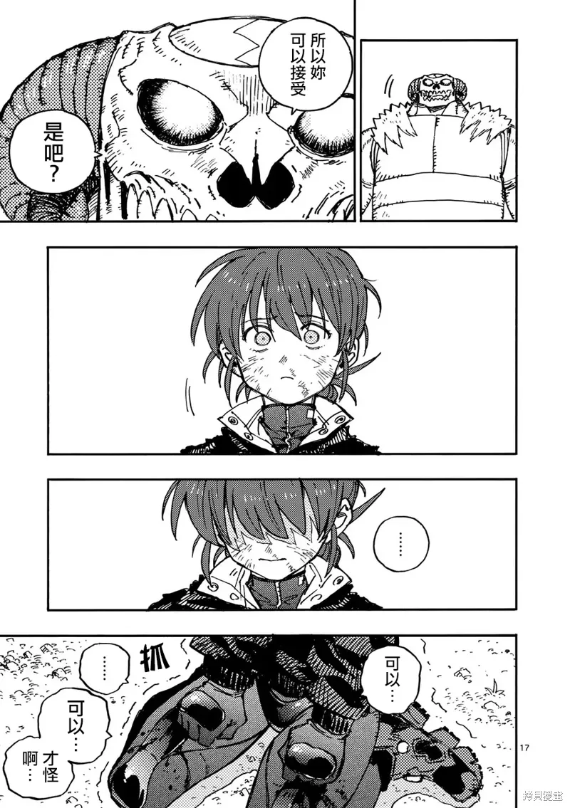 第11.2话 第2页