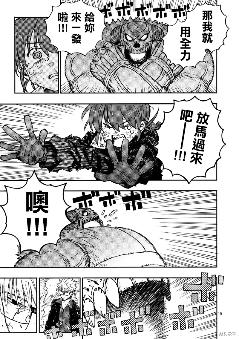 第11.2话 第4页