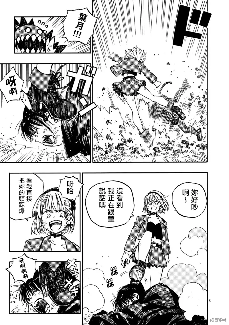 第13话 第5页