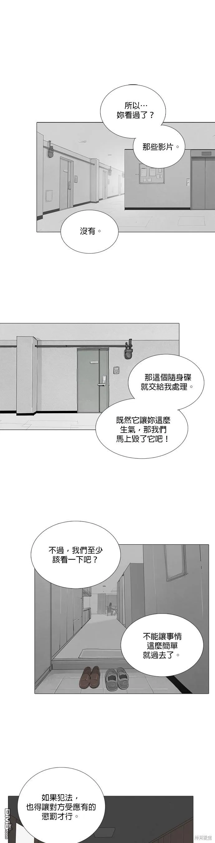 第42话 第1页