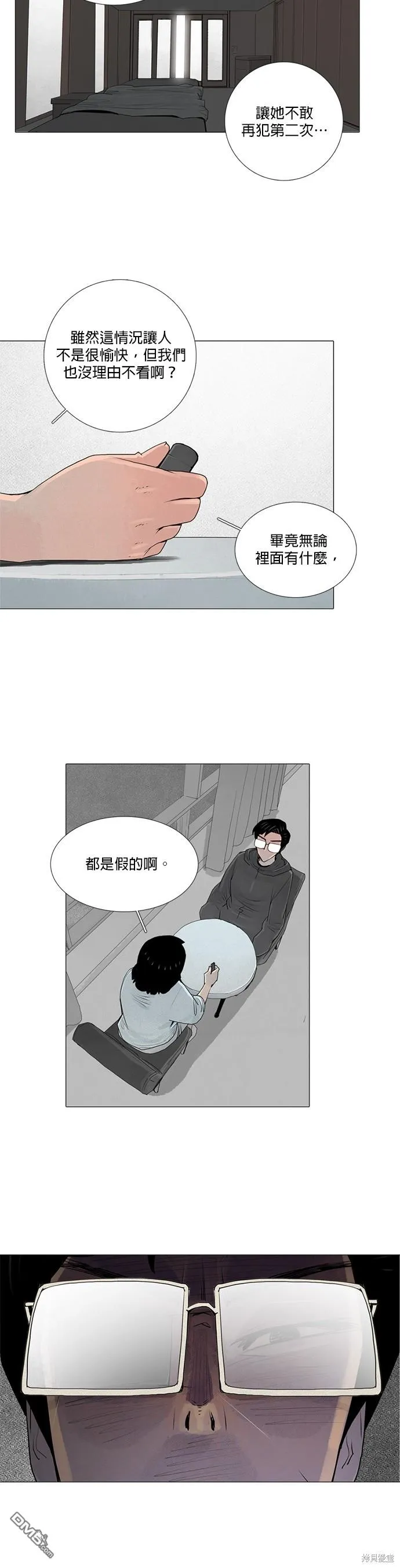 第42话 第2页