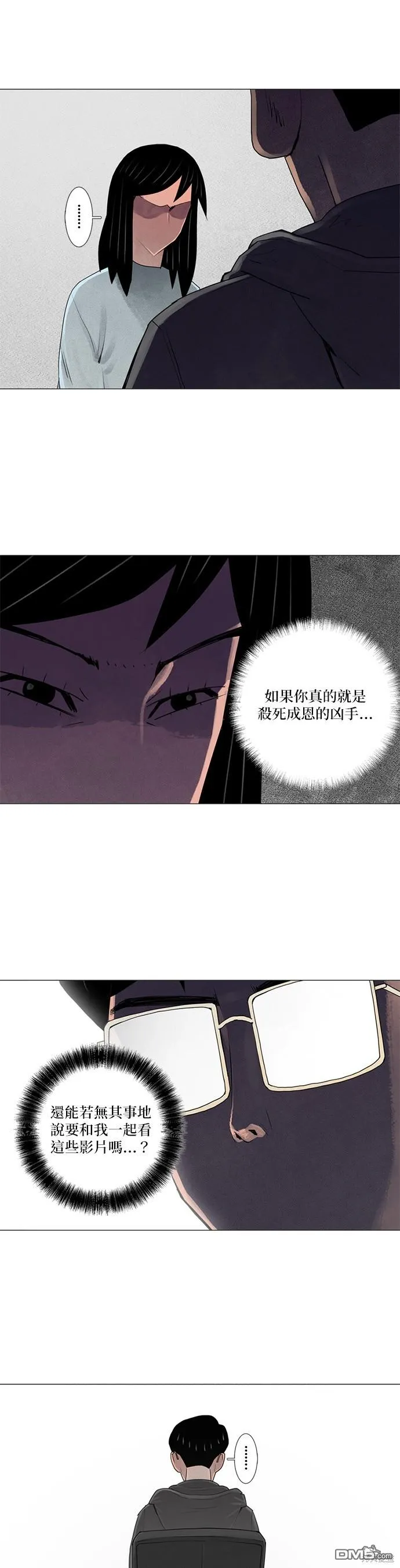第42话 第3页