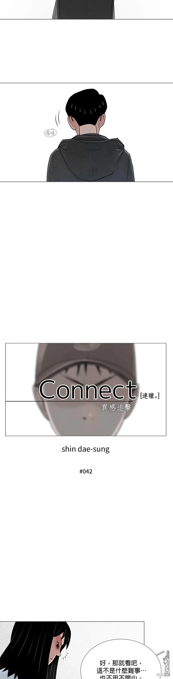 第42话 第4页