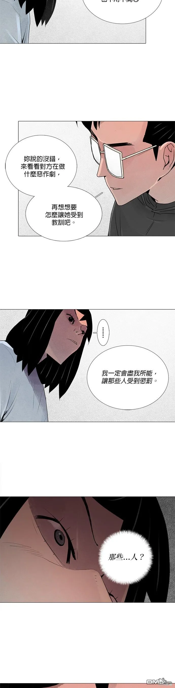 第42话 第5页