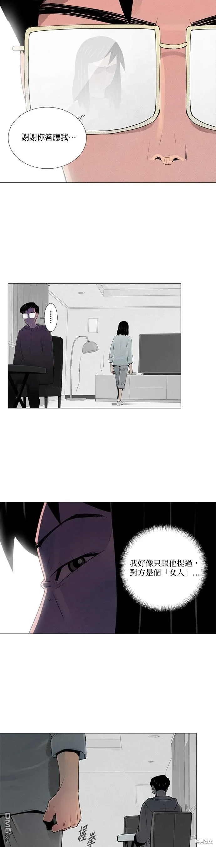 第42话 第6页