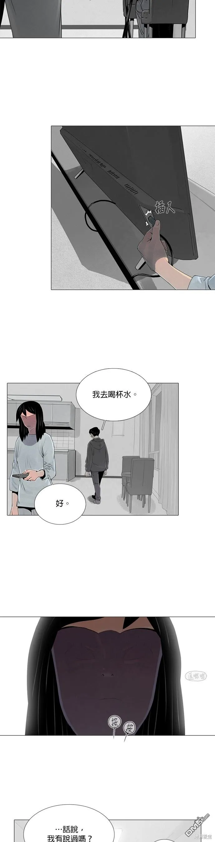 第42话 第7页