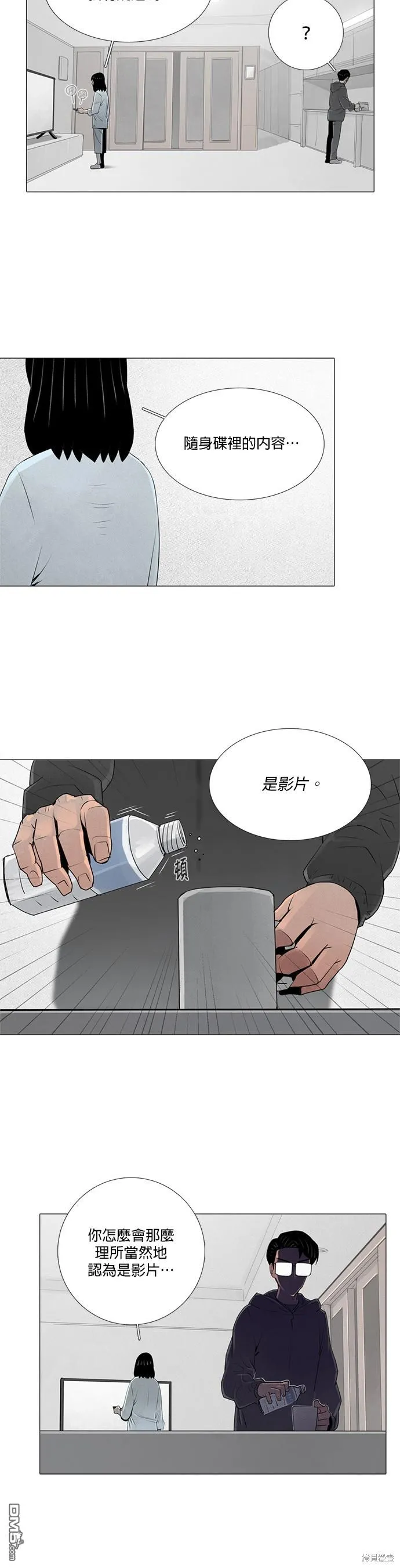 第42话 第8页
