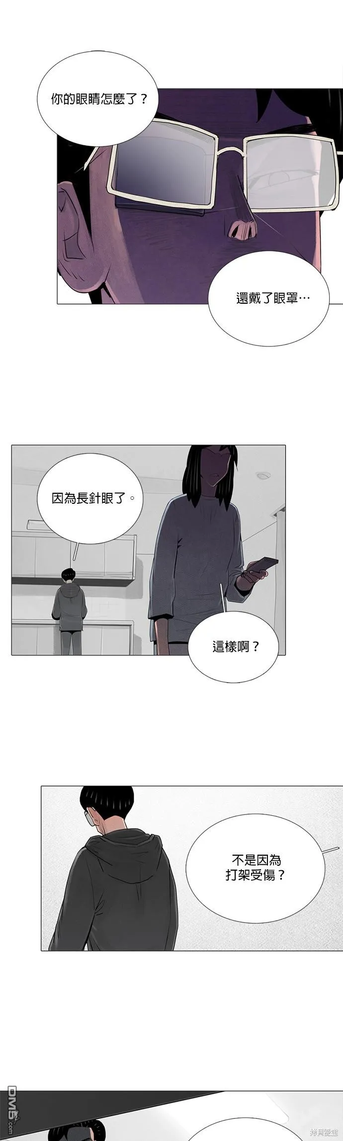 第42话 第9页