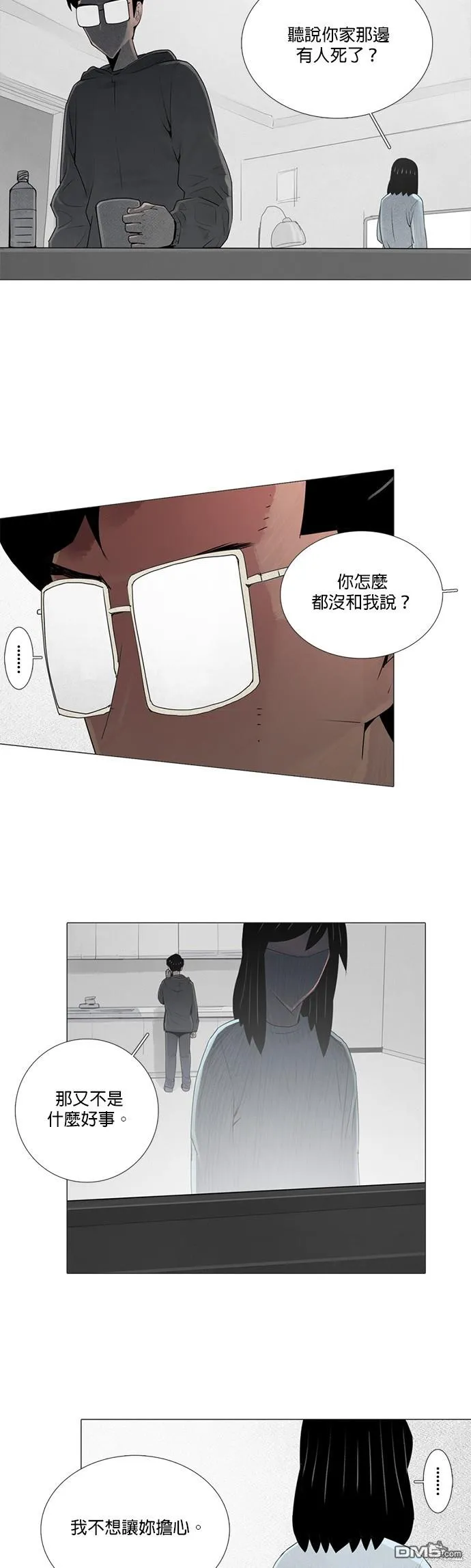 第42话 第10页