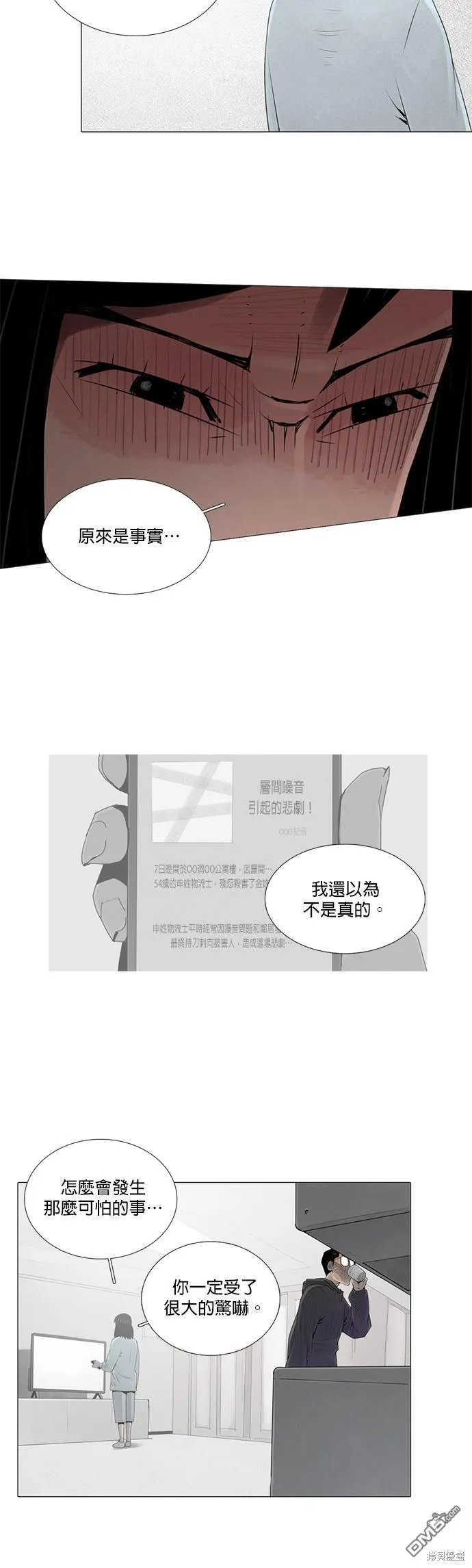 第42话 第11页