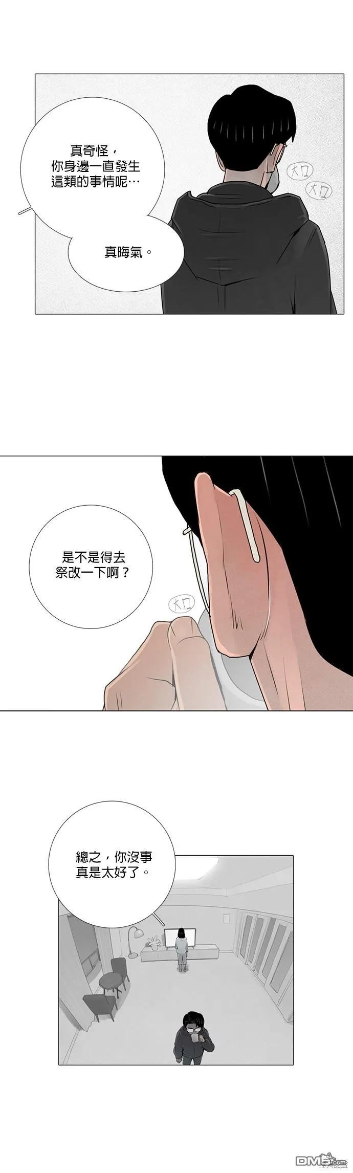 第42话 第12页