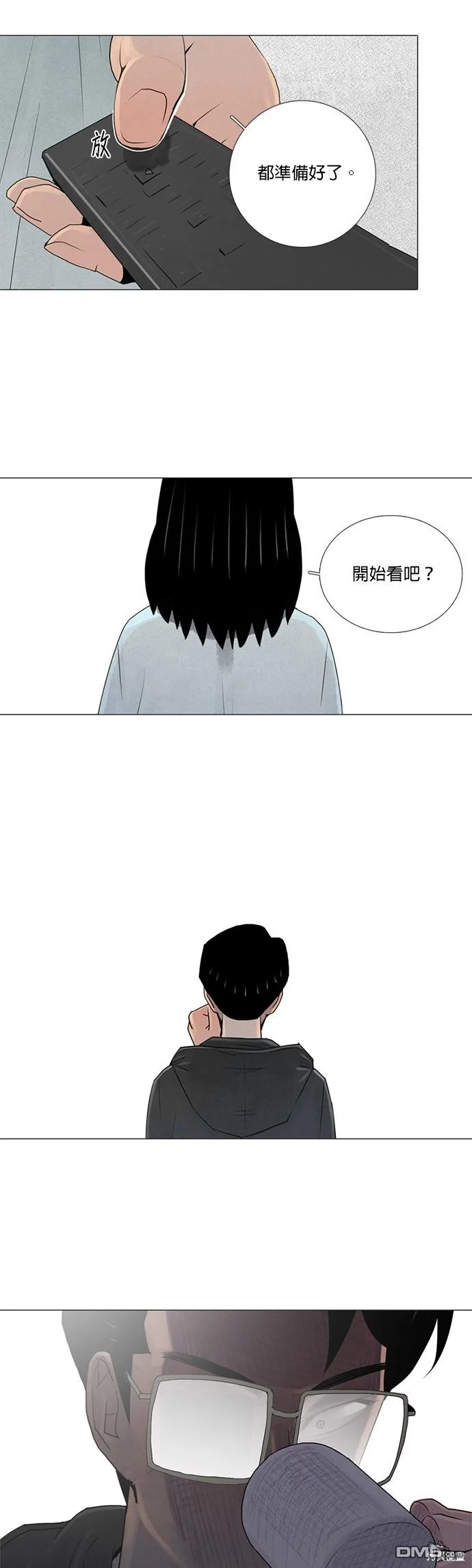 第42话 第13页