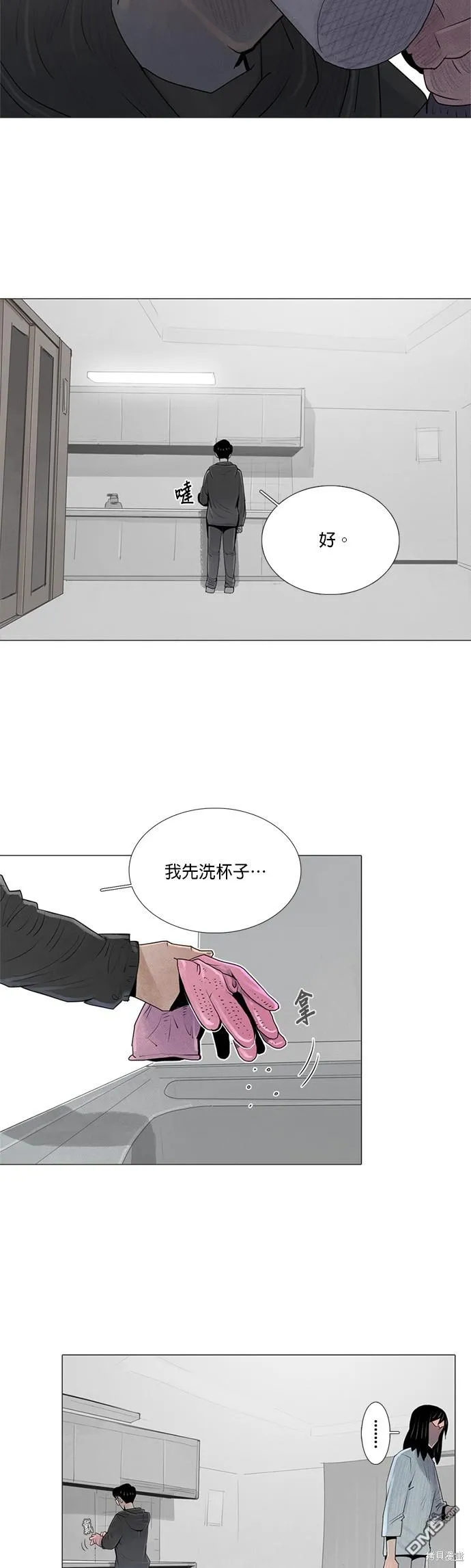 第42话 第14页