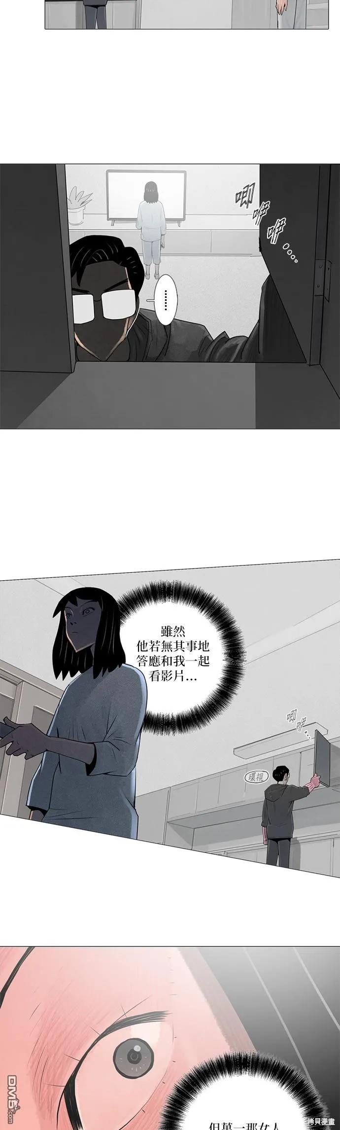第42话 第15页