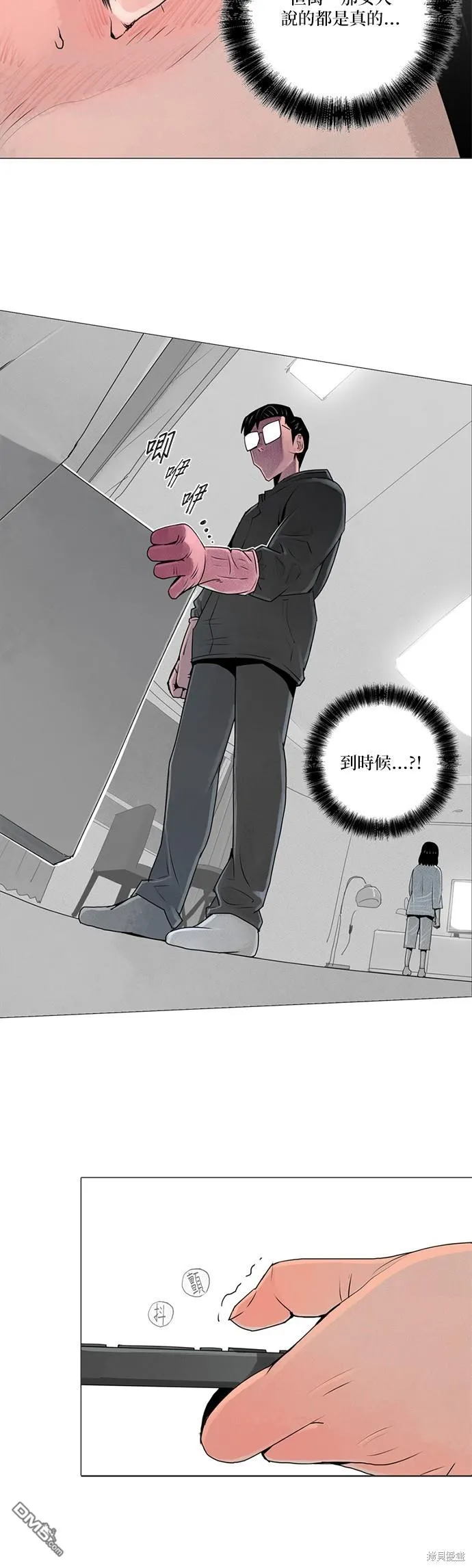 第42话 第16页