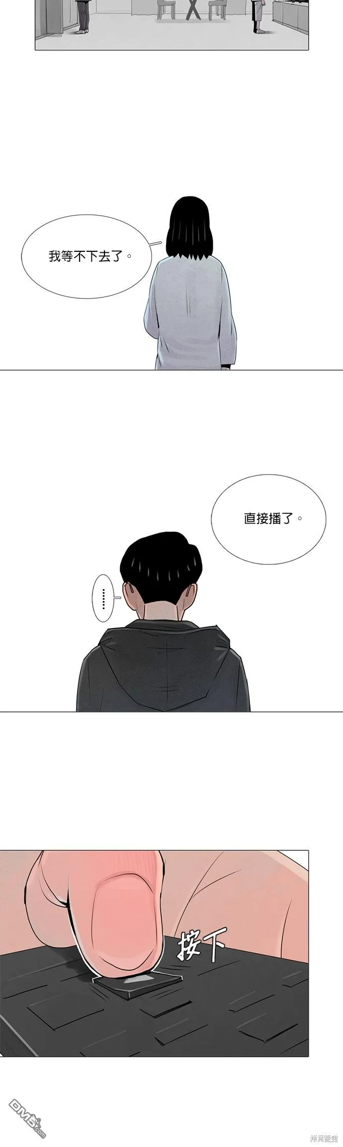 第42话 第18页