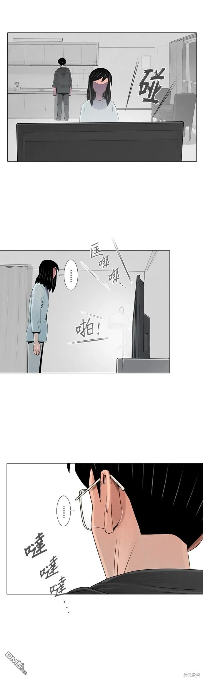 第42话 第19页