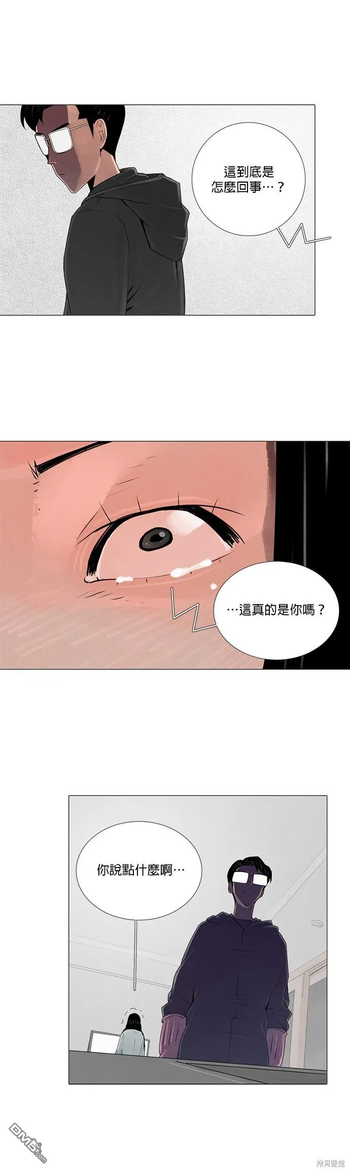 第42话 第23页